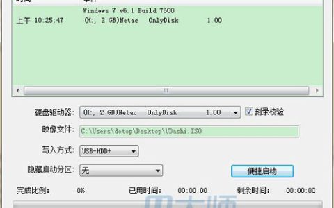 如何找到U大师U盘ISO文件的存储位置？