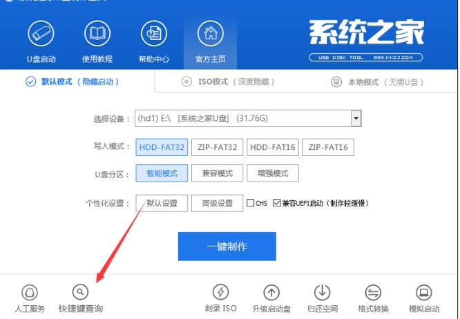 u大师u盘iso文件在哪里