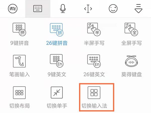 输入法从哪里调出来