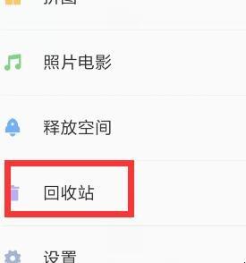 回收站不见了在哪里