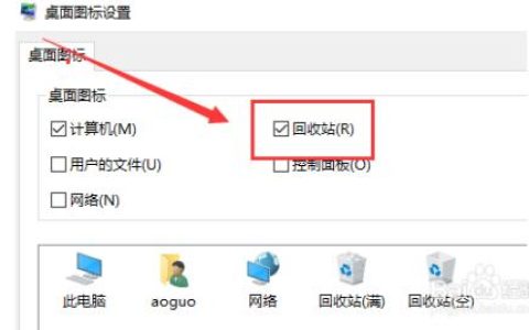 回收站神秘消失，究竟去向何方？