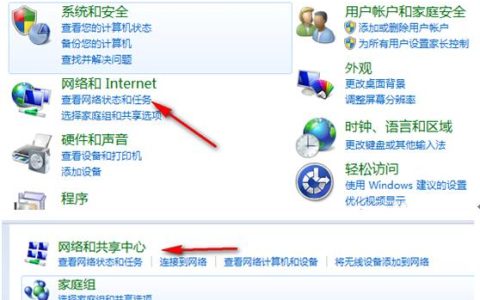 如何找到电脑中的网上邻居功能？