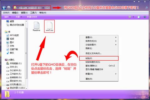 怎么u盘安装gho文件在哪里