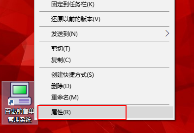 鼠标右键的属性在哪里找