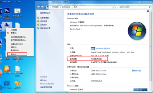 win7哪里可以查找系统安装