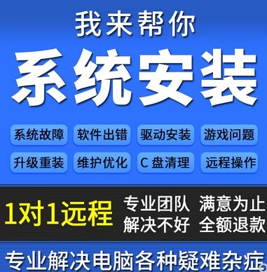 win7哪里可以查找系统安装