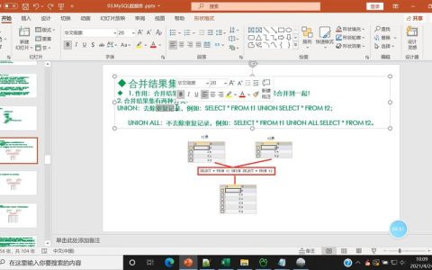 如何有效使用MySQL数据库合并软件来整合数据段？