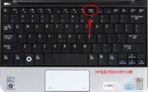 惠普笔记本电脑的开机位置如何查找？