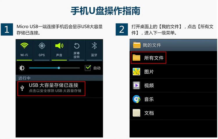 u盘播放设置在哪里找