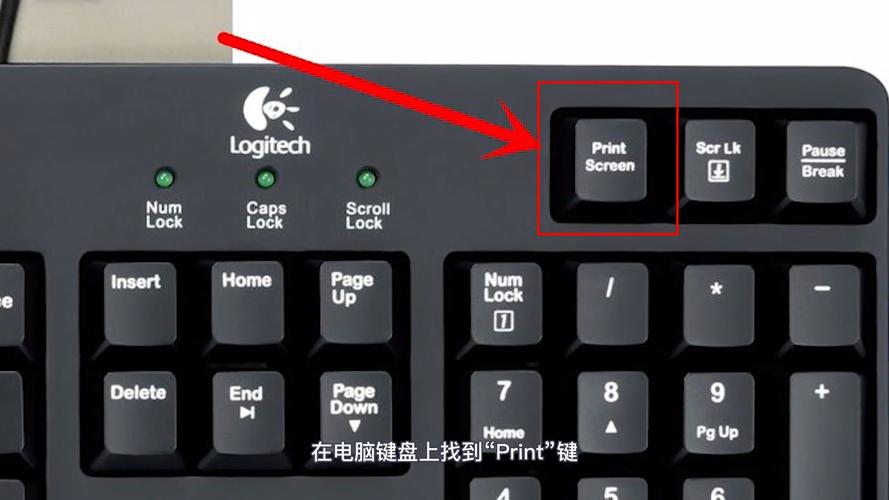 笔记本截图捷键在哪里