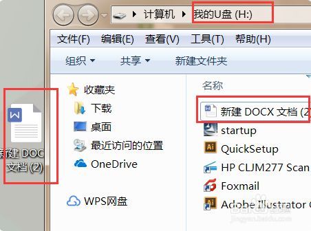 启动u盘里如何储存文件在哪里