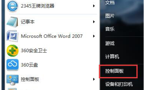 如何在Windows 7系统中更改登录密码？