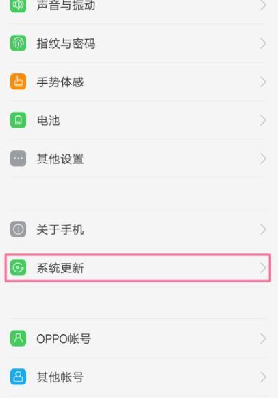 oppor11系统更新在哪里关掉