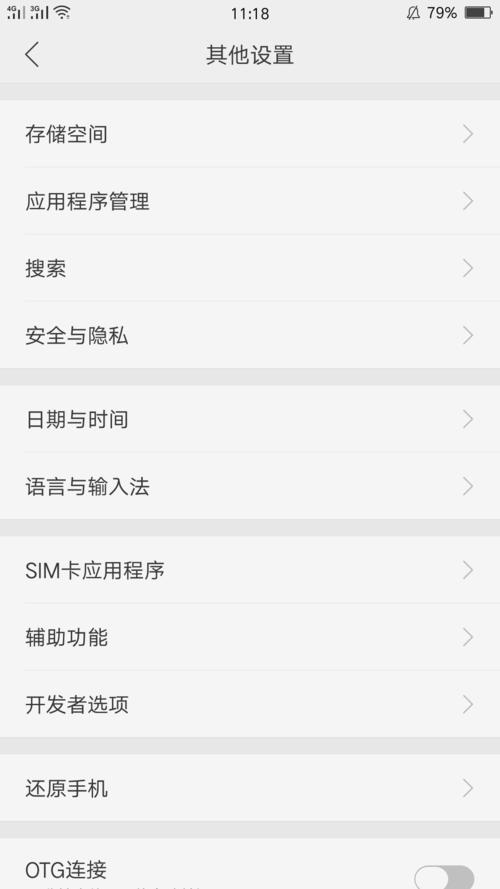 oppor11系统更新在哪里关掉