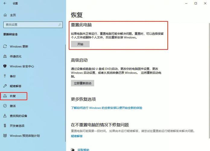 在设置里点哪里重装系统