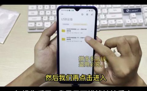 小米9用户如何定位并使用U盘接口？