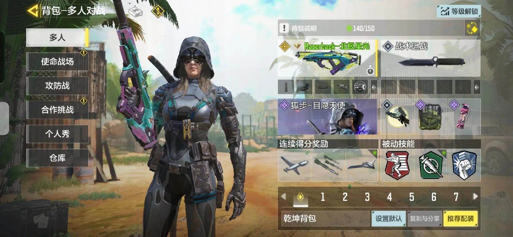 使命召唤手游内购在哪里