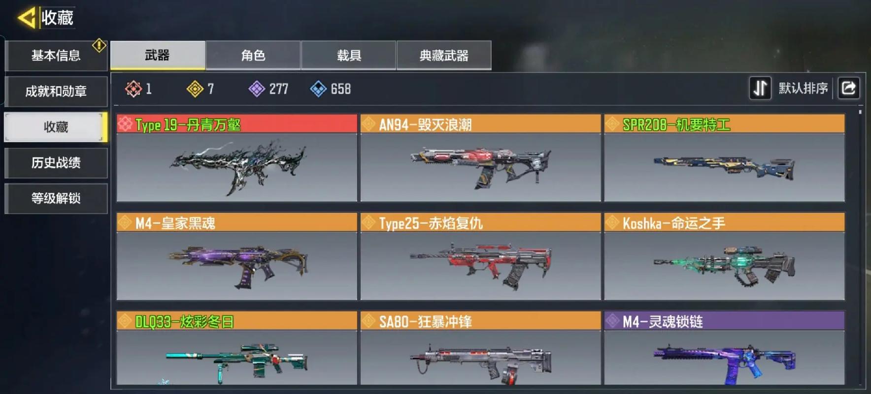 使命召唤手游内购在哪里