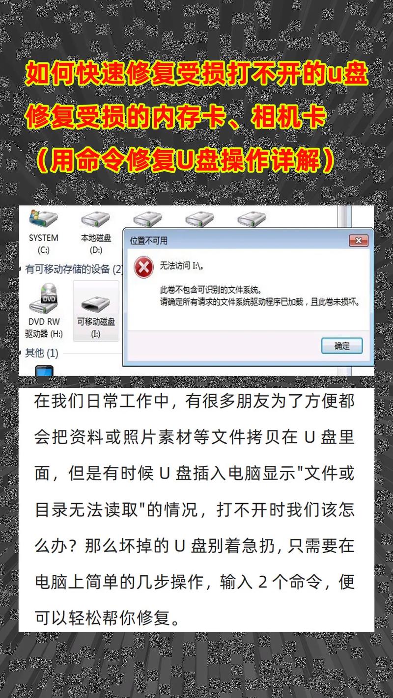u盘无法读取 可以去哪里修