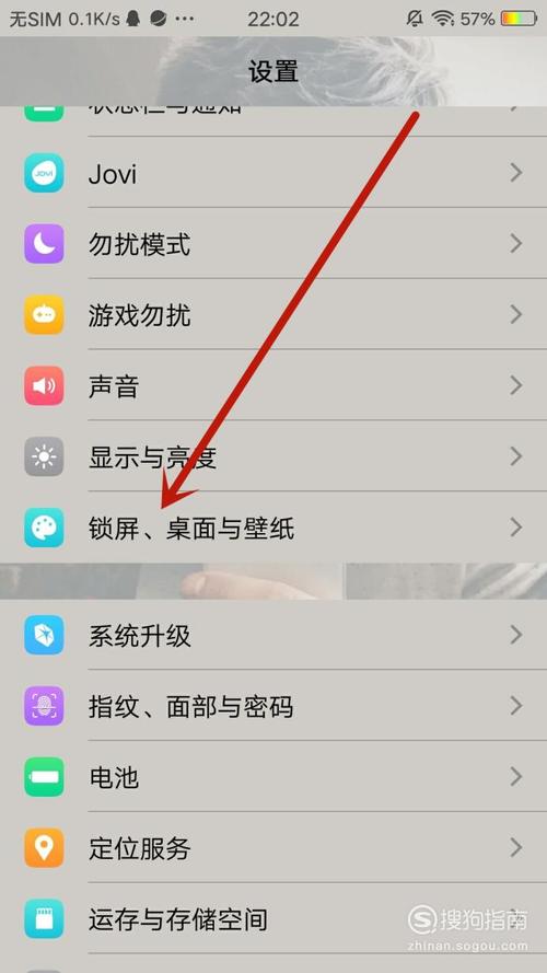 系统桌面设置在哪里手机版