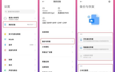 MIUI 11备份文件究竟保存在哪个位置？