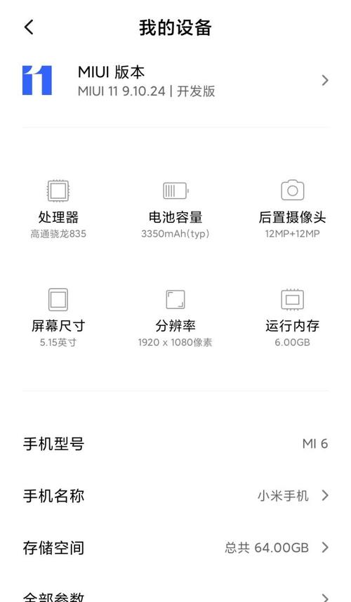 miui11备份数据在哪里