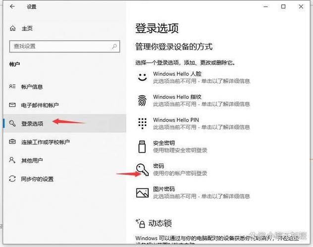 电脑的密码保存在哪里设置