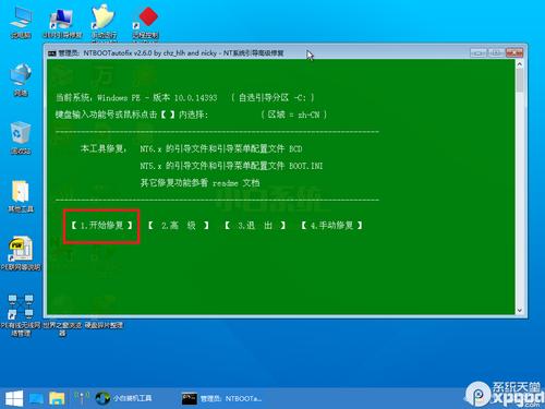 pe系统的引导文件在哪里