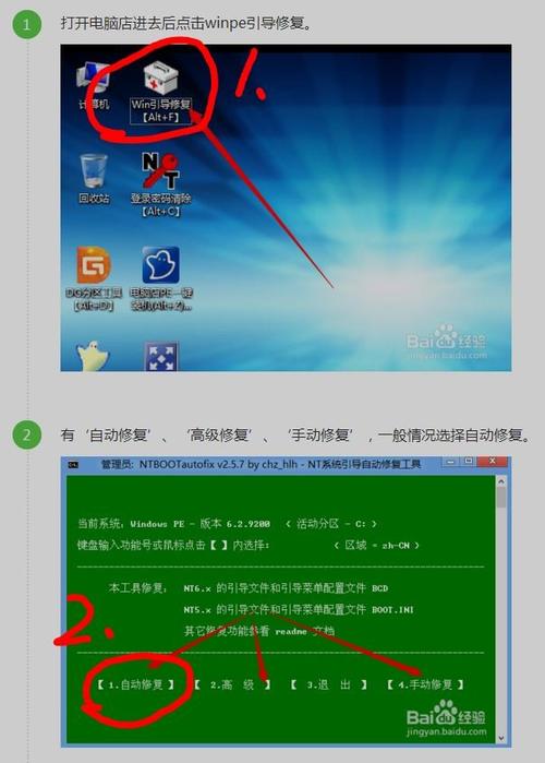 pe系统的引导文件在哪里