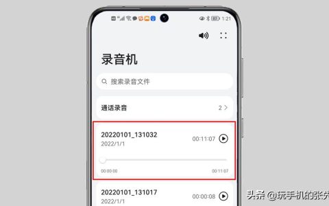 如何找到华为手机中的录音机应用菜单？