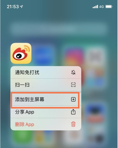 被移除主屏幕的app在哪里