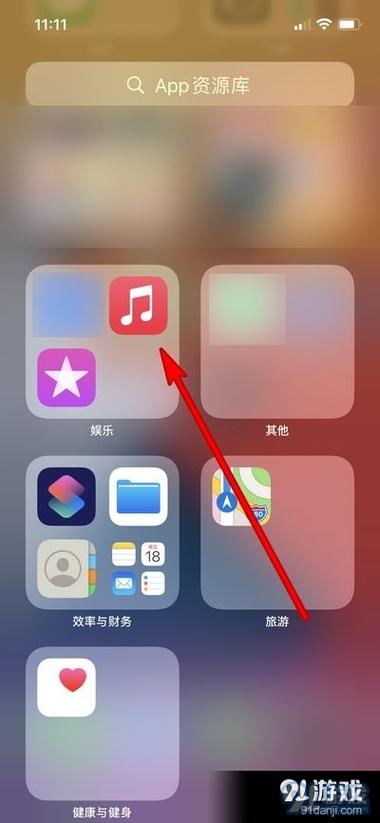 被移除主屏幕的app在哪里