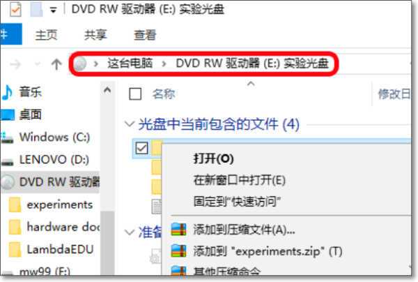 哪里可以光盘拷贝到u盘