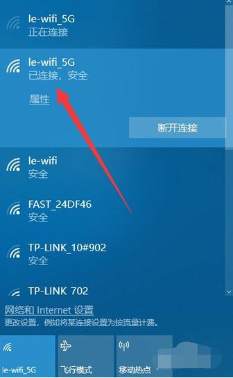 win10系统wifi设置在哪里