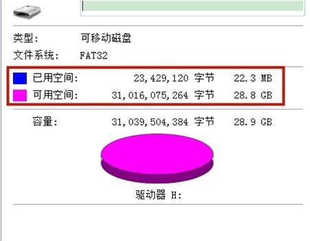 在哪里看u盘内存大小