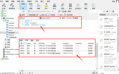 为什么在MySQL查询时发现某些事件的特定字段显示为空？