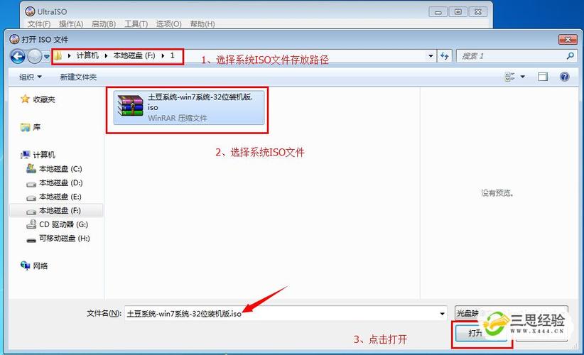 u盘启动后iso文件在哪里
