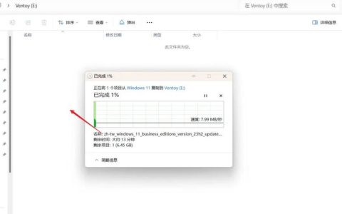 U盘启动后ISO文件存放位置解析