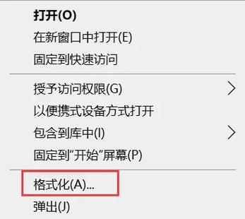 u盘格式化界面在哪里