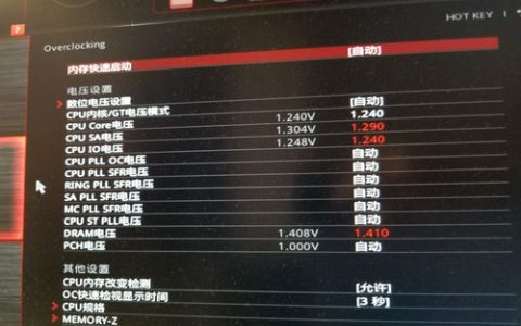如何调整BIOS设置中超频的电压值？