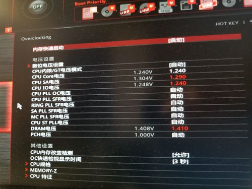 bios设置里超频调哪里的电压