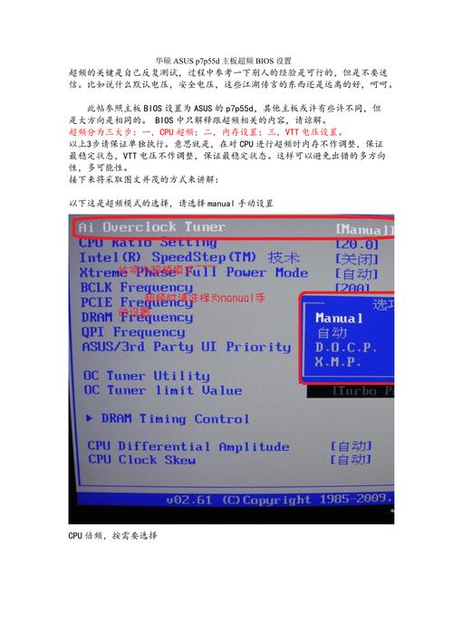 bios设置里超频调哪里的电压
