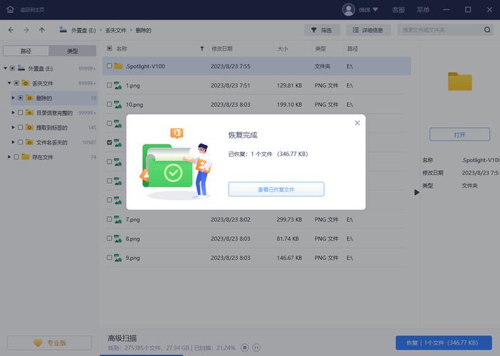 U盘储存在哪里找