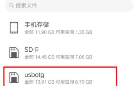 如何定位U盘中的文件存储位置？