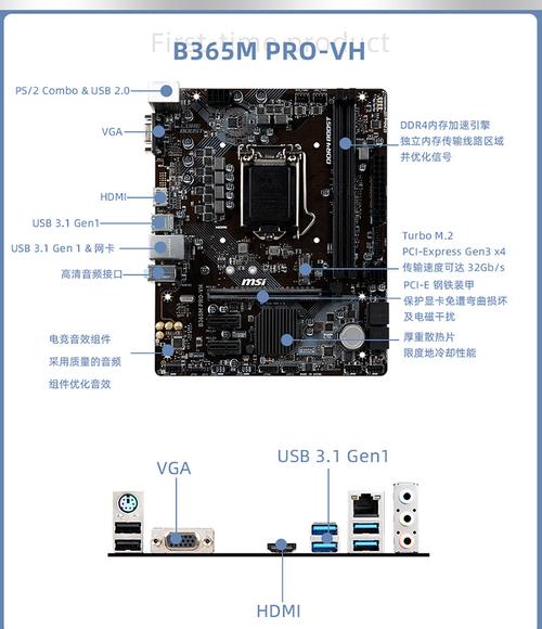 微星b365主板pci在哪里