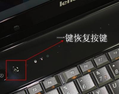 联想一键恢复在电脑哪里