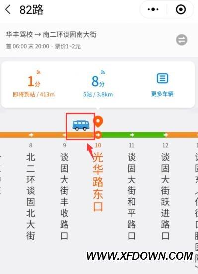 如何查找公交车到哪里了