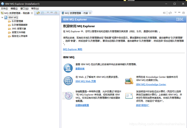 mq服务器与客户端_IBM MQ