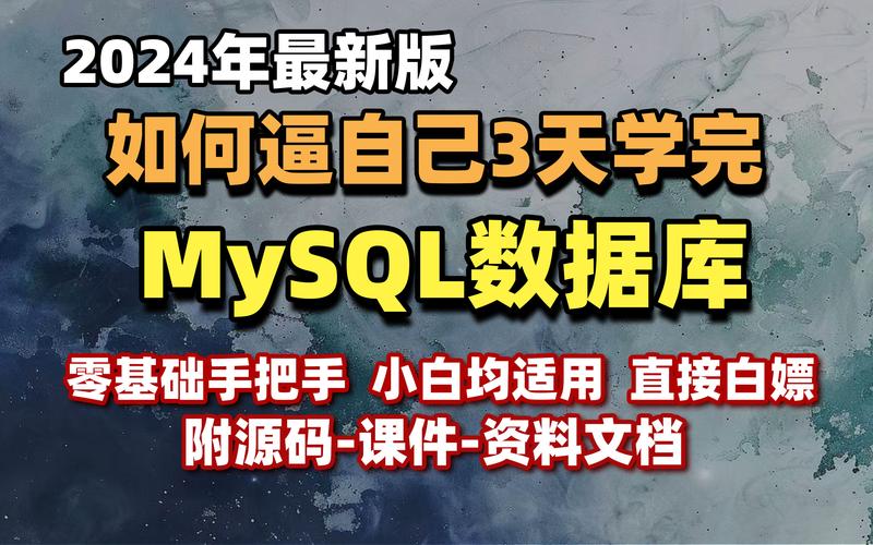 mysql 数据库教程_使用教程