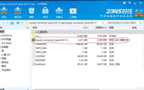 如何正确上传并配置MySQL数据库的连接驱动JAR文件？